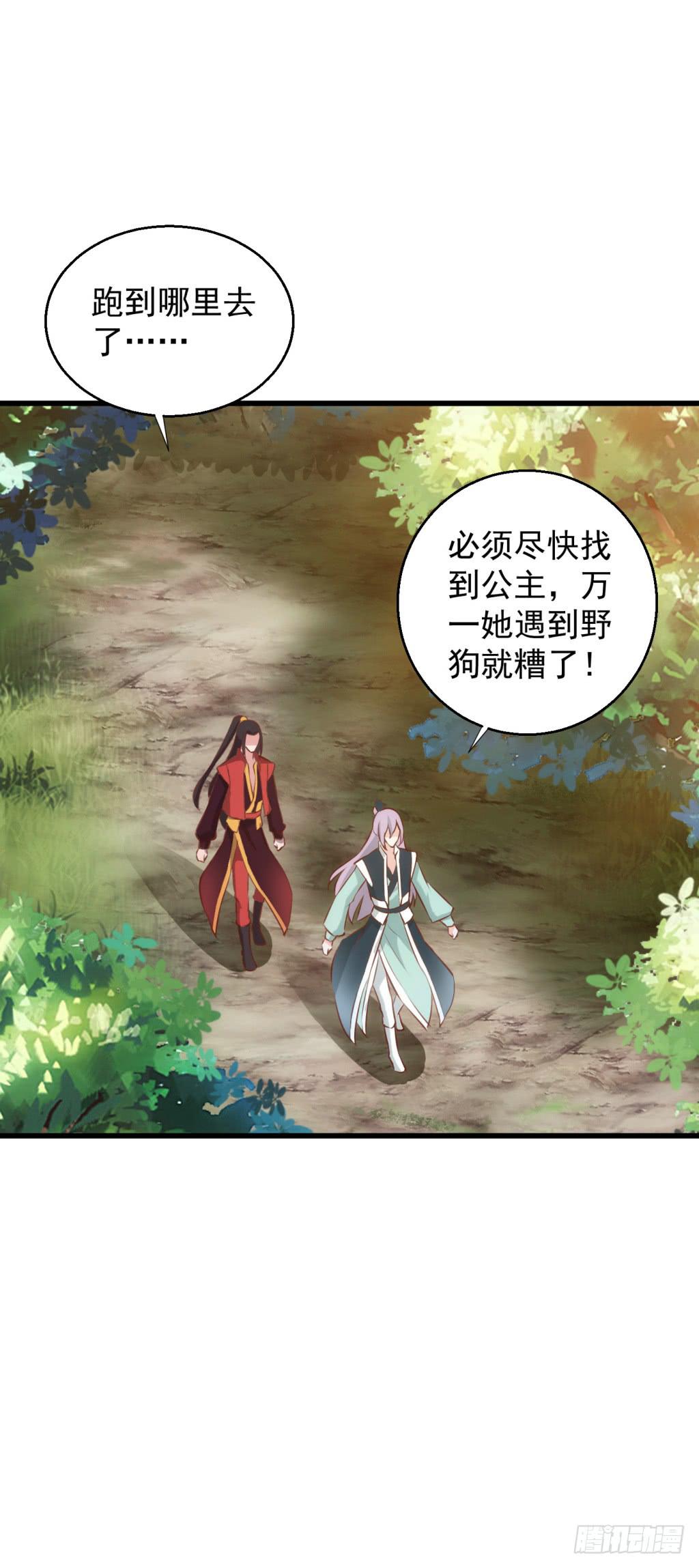 25-王储修炼的围猎-2-第26话