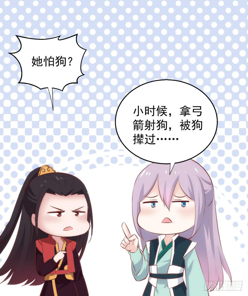 25-王储修炼的围猎-2-第26话