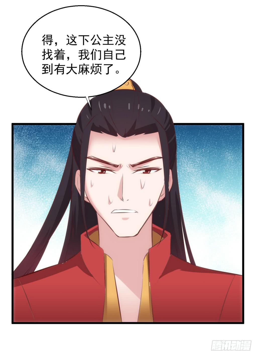 25-王储修炼的围猎-2-第26话