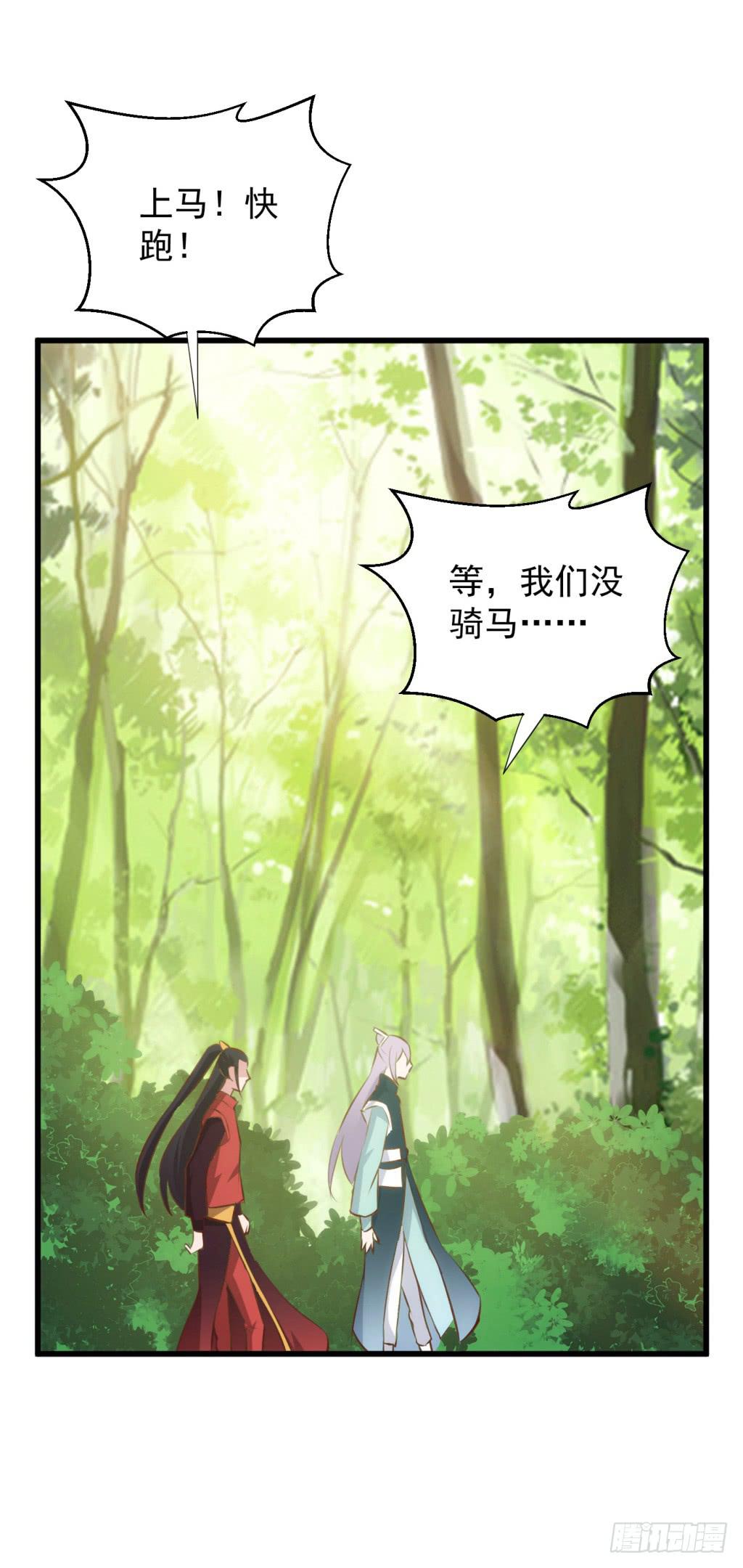 25-王储修炼的围猎-2-第26话