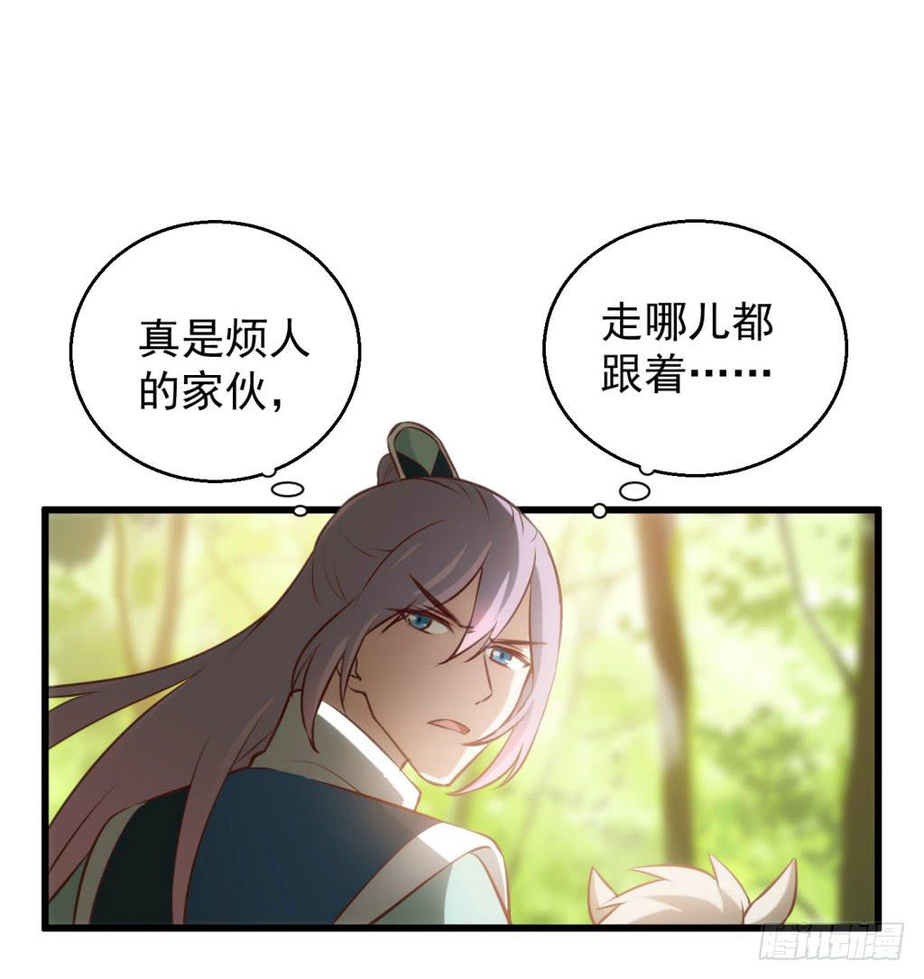 25-王储修炼的围猎-2-第26话