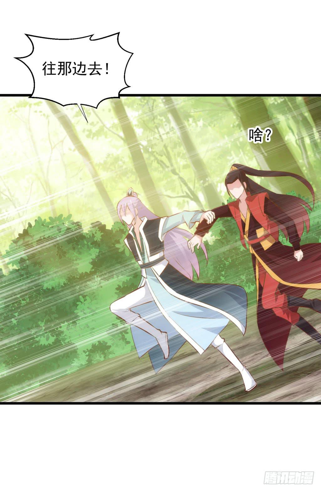 25-王储修炼的围猎-2-第26话