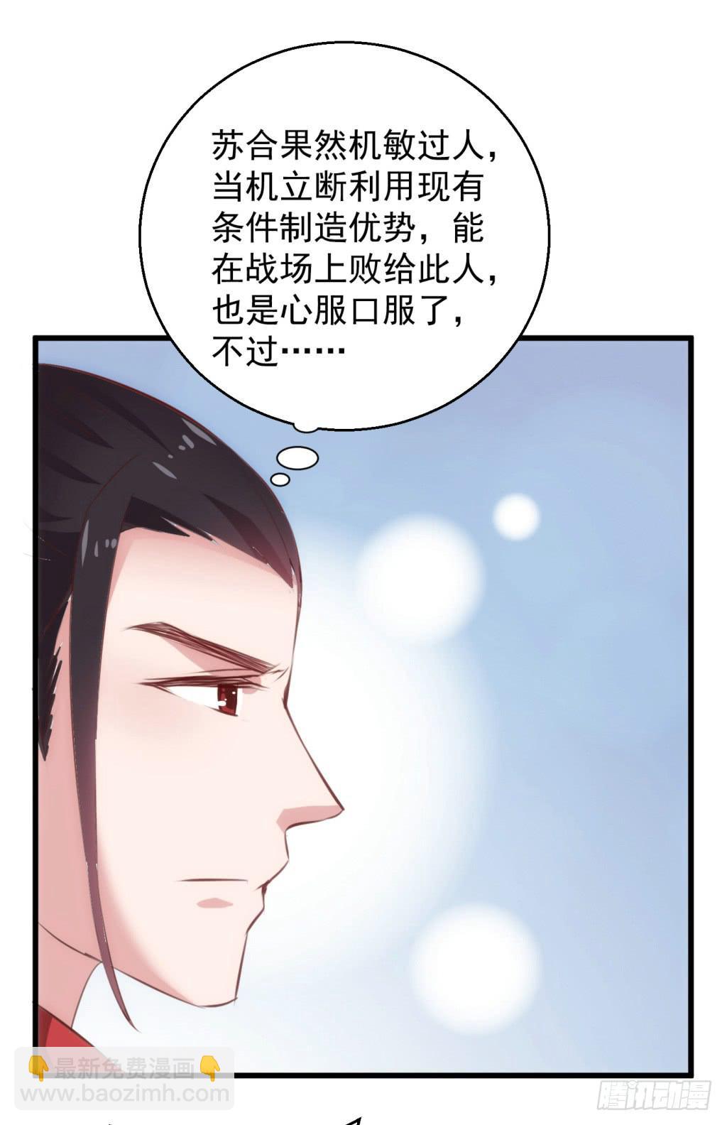 25-王储修炼的围猎-2-第26话