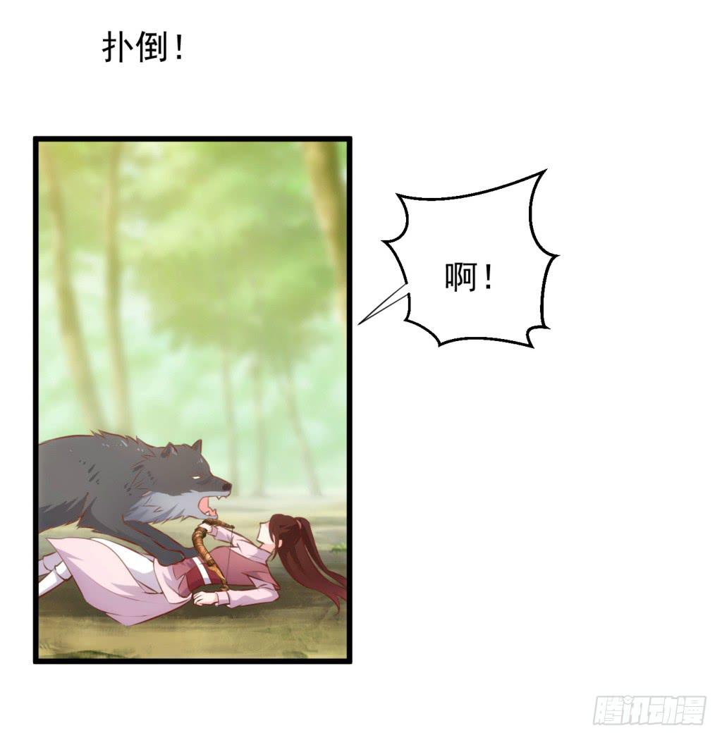 27-王储修行的围猎-4(1/2)-第28话