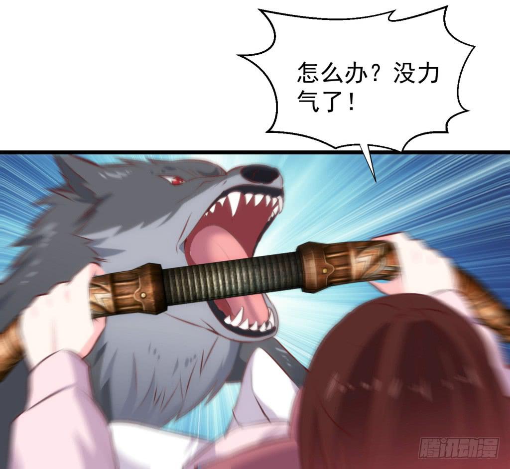 27-王储修行的围猎-4(1/2)-第28话