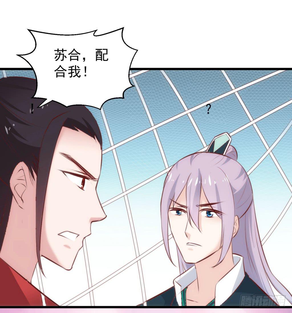 27-王储修行的围猎-4(1/2)-第28话