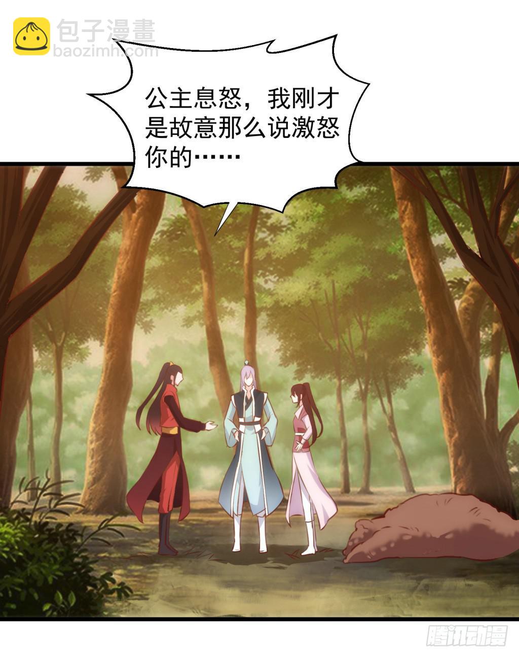 27-王储修行的围猎-4(1/2)-第28话