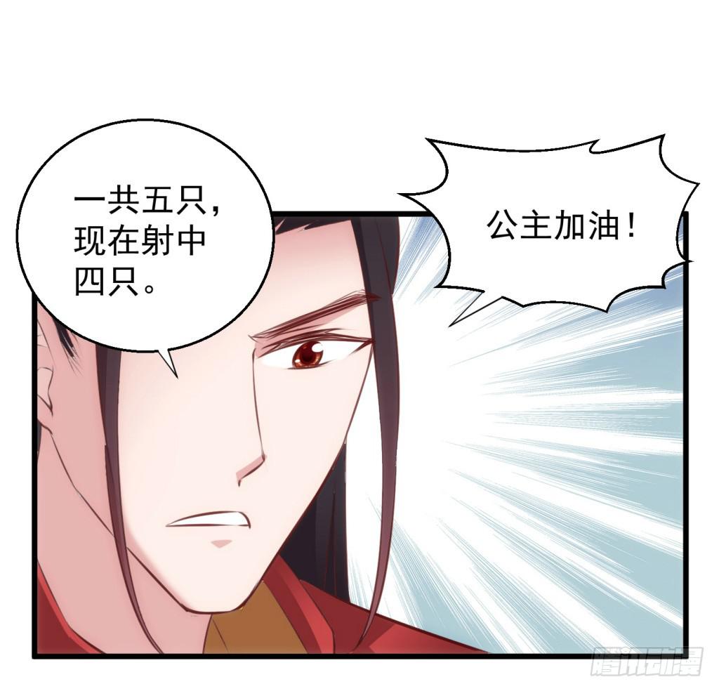 27-王储修行的围猎-4(1/2)-第28话