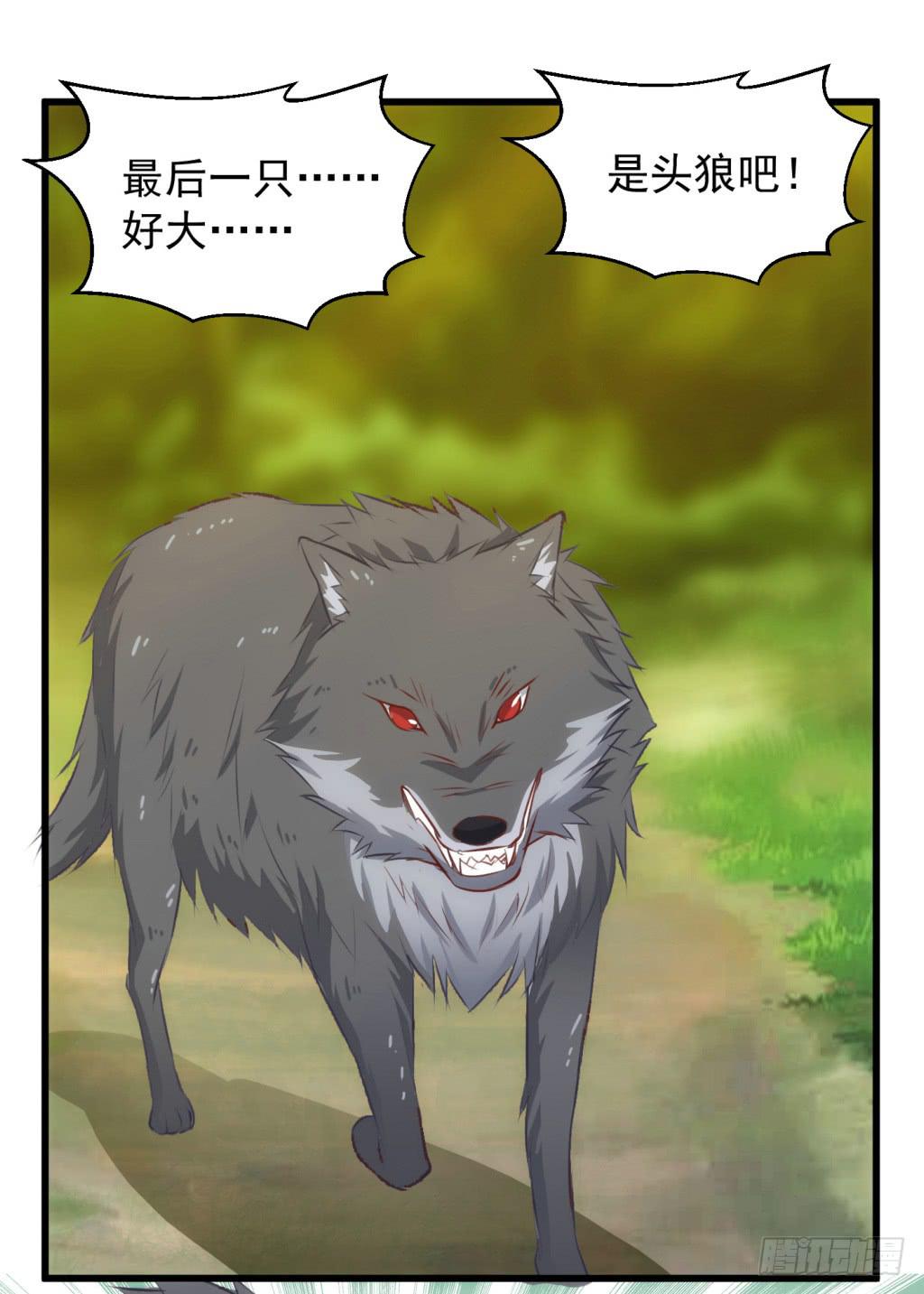 27-王储修行的围猎-4(1/2)-第28话