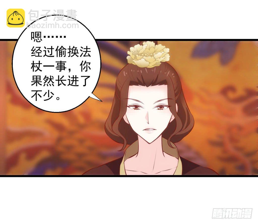 29-两大男宠都归我有-下-第30话