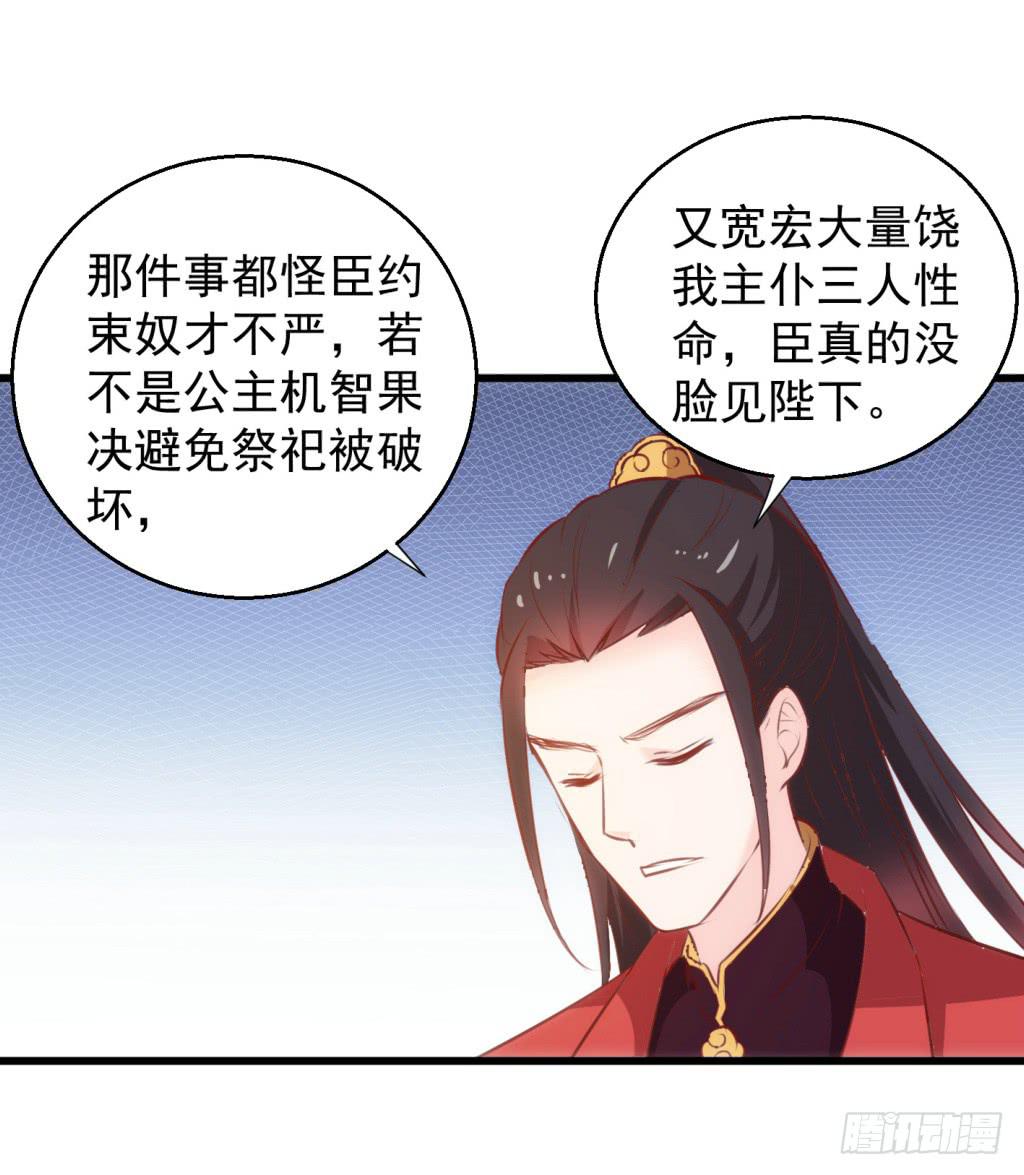 29-两大男宠都归我有-下-第30话