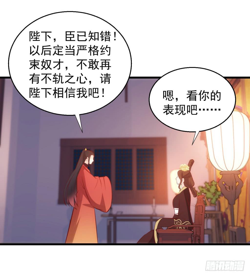 29-两大男宠都归我有-下-第30话