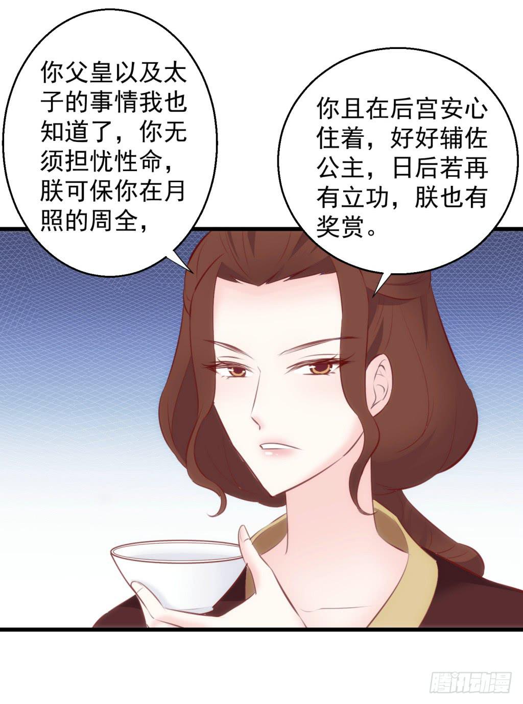 29-两大男宠都归我有-下-第30话