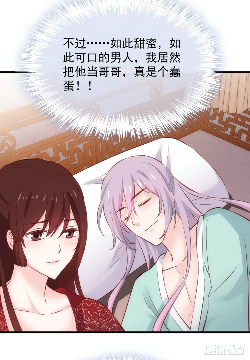 29-两大男宠都归我有-下-第30话