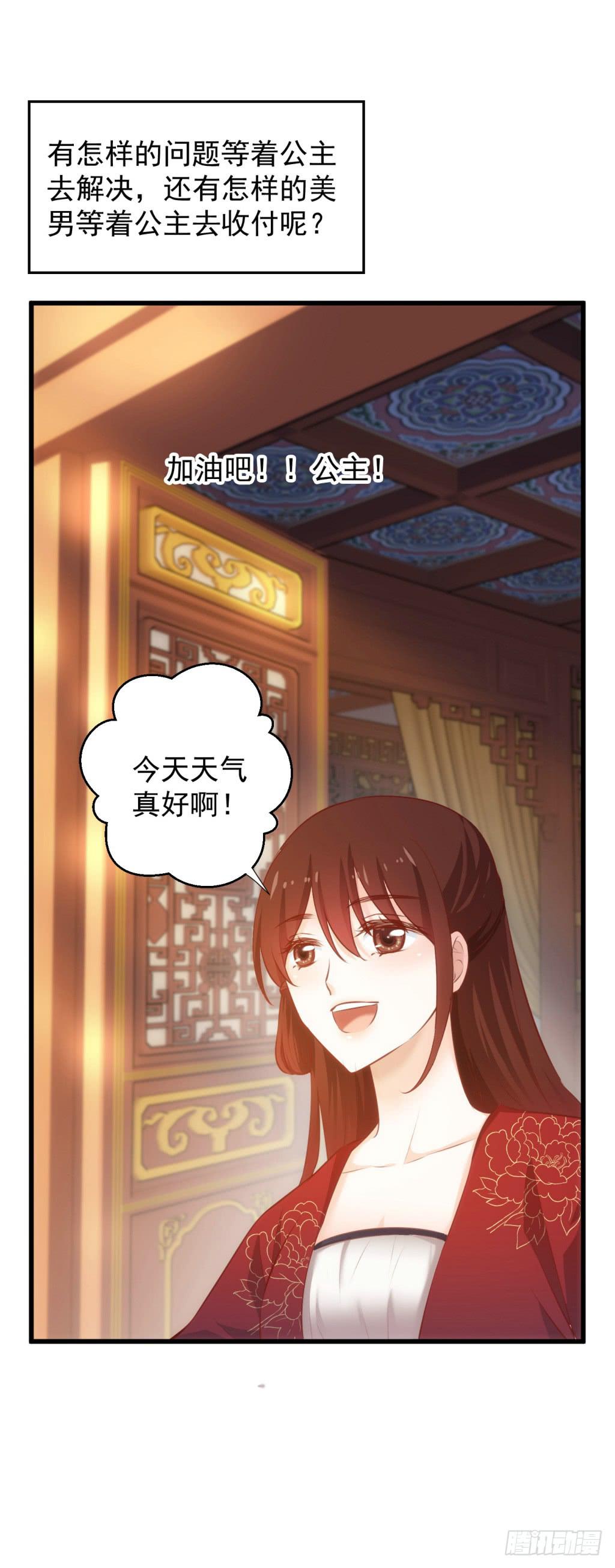 29-两大男宠都归我有-下-第30话