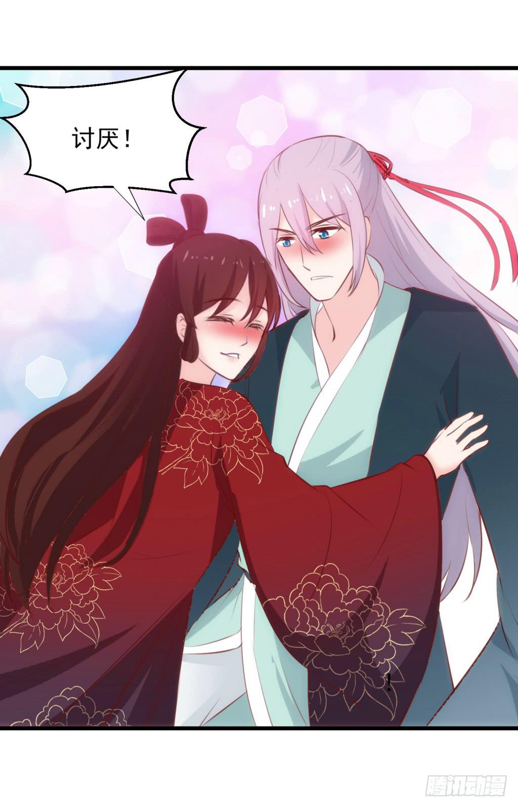 29-两大男宠都归我有-下-第30话