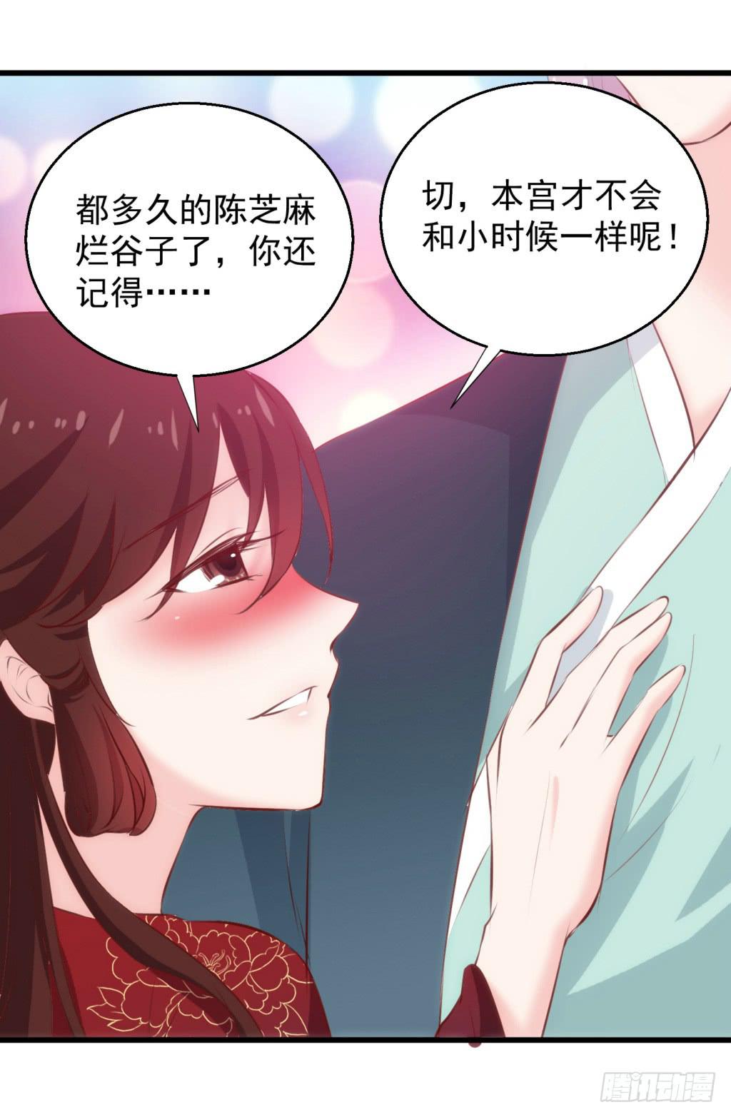 29-两大男宠都归我有-下-第30话