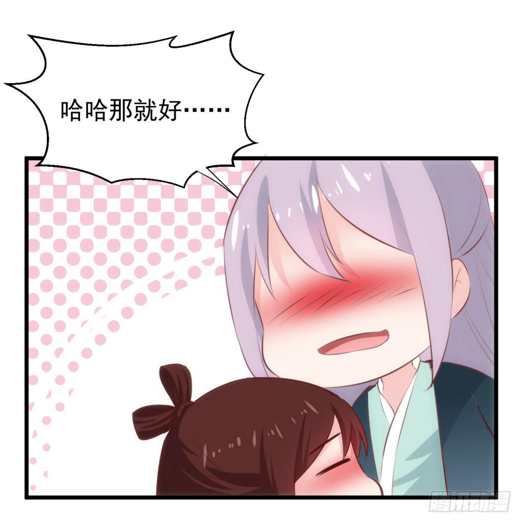 29-两大男宠都归我有-下-第30话