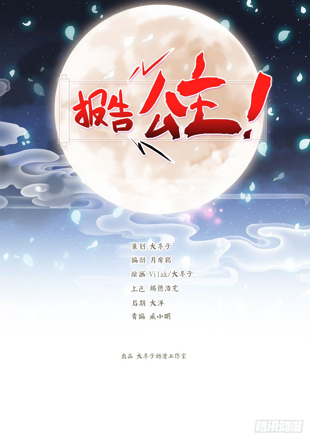 05-倒霉的赫连雪(1/2)-第6话