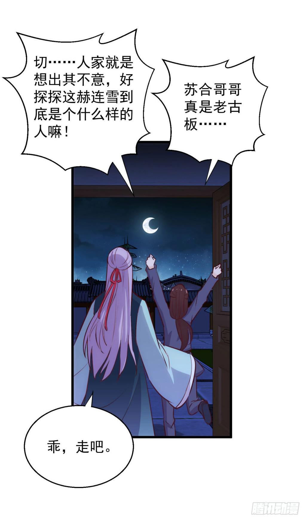 05-倒霉的赫连雪(1/2)-第6话