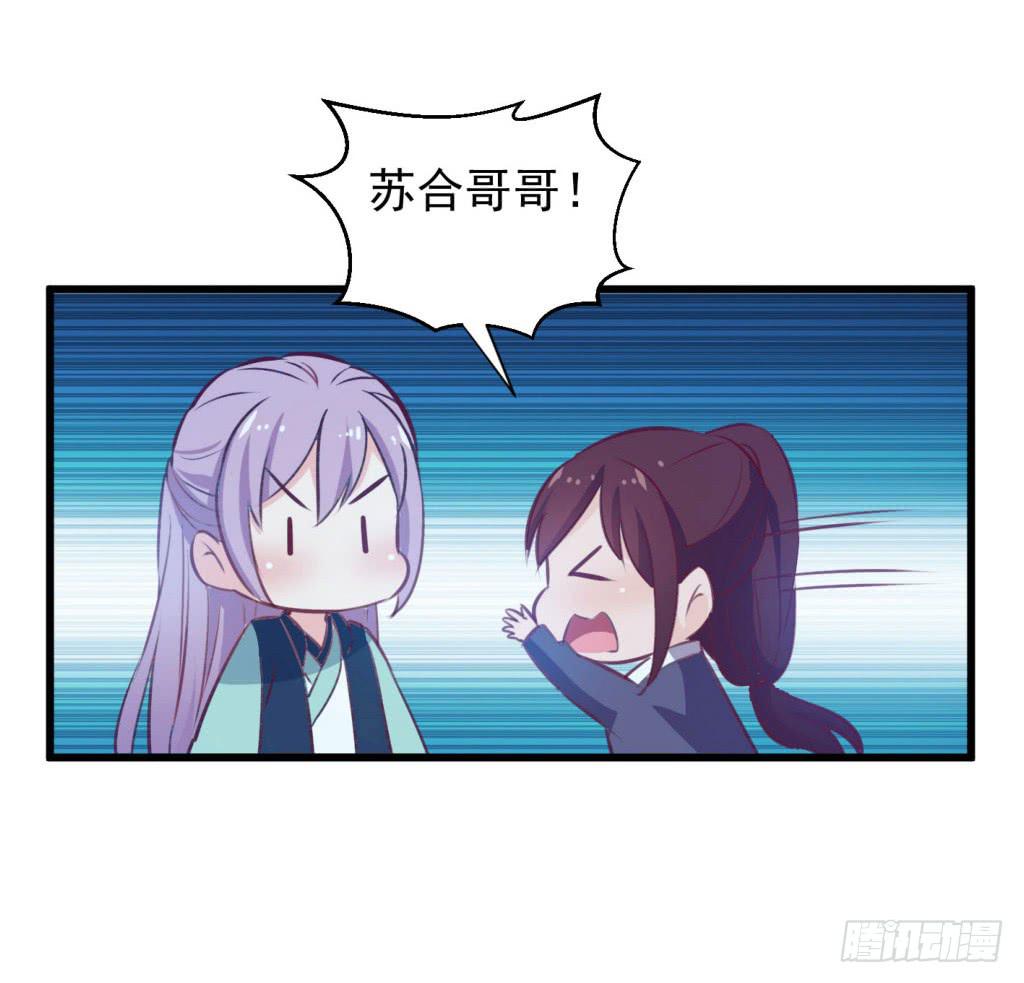 05-倒霉的赫连雪(1/2)-第6话