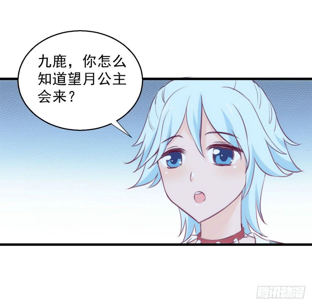 05-倒霉的赫连雪(1/2)-第6话