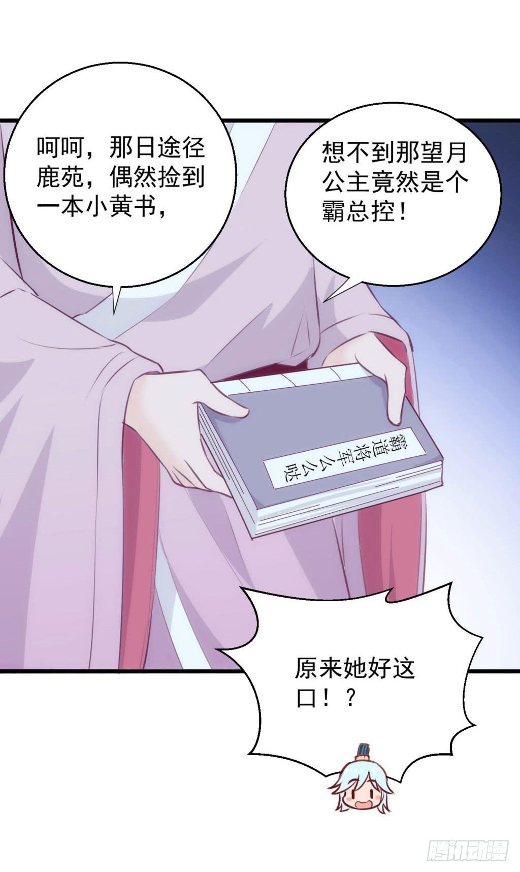 05-倒霉的赫连雪(1/2)-第6话