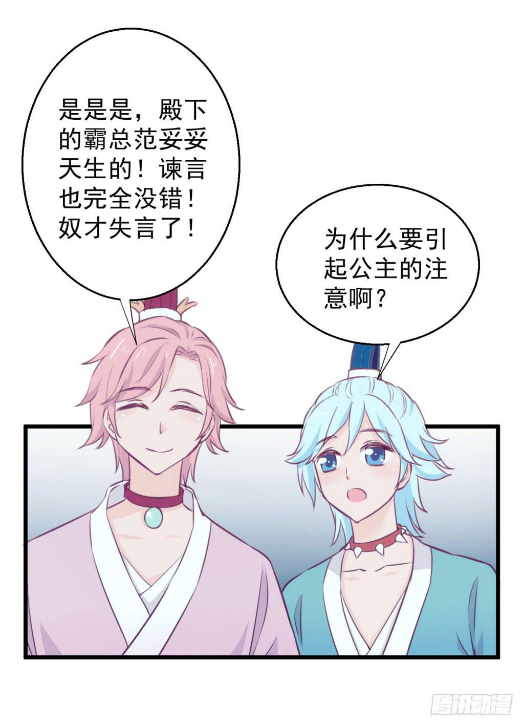 05-倒霉的赫连雪(1/2)-第6话