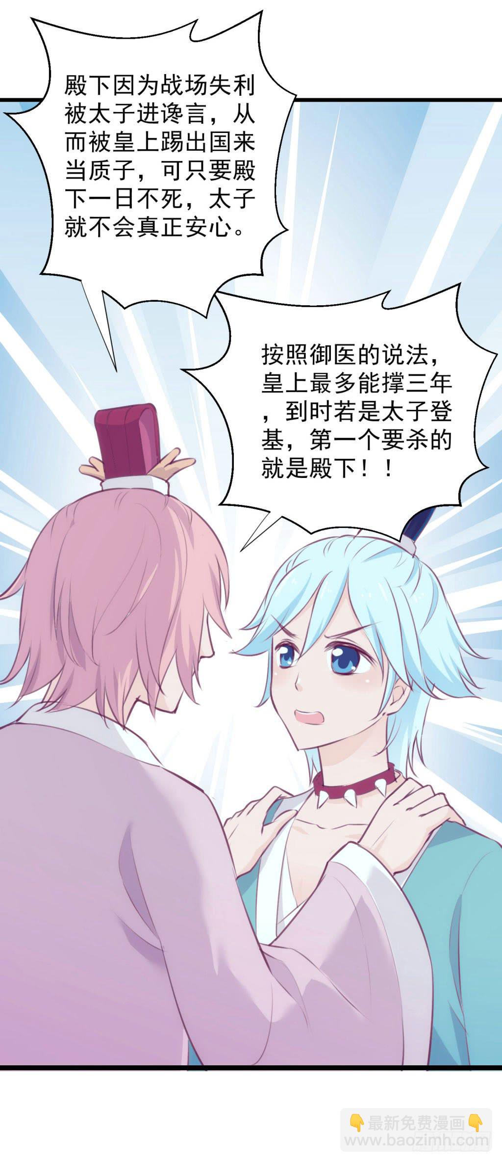 05-倒霉的赫连雪(1/2)-第6话