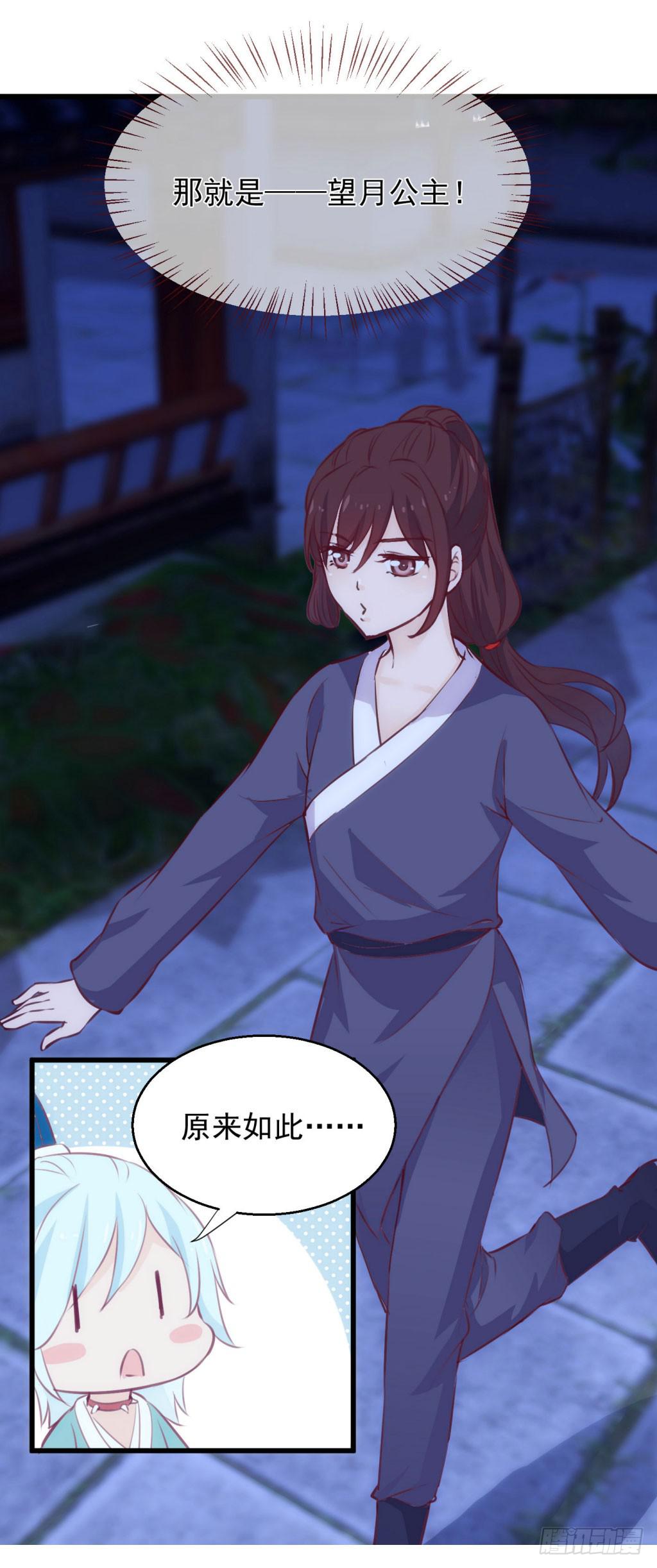 05-倒霉的赫连雪(1/2)-第6话