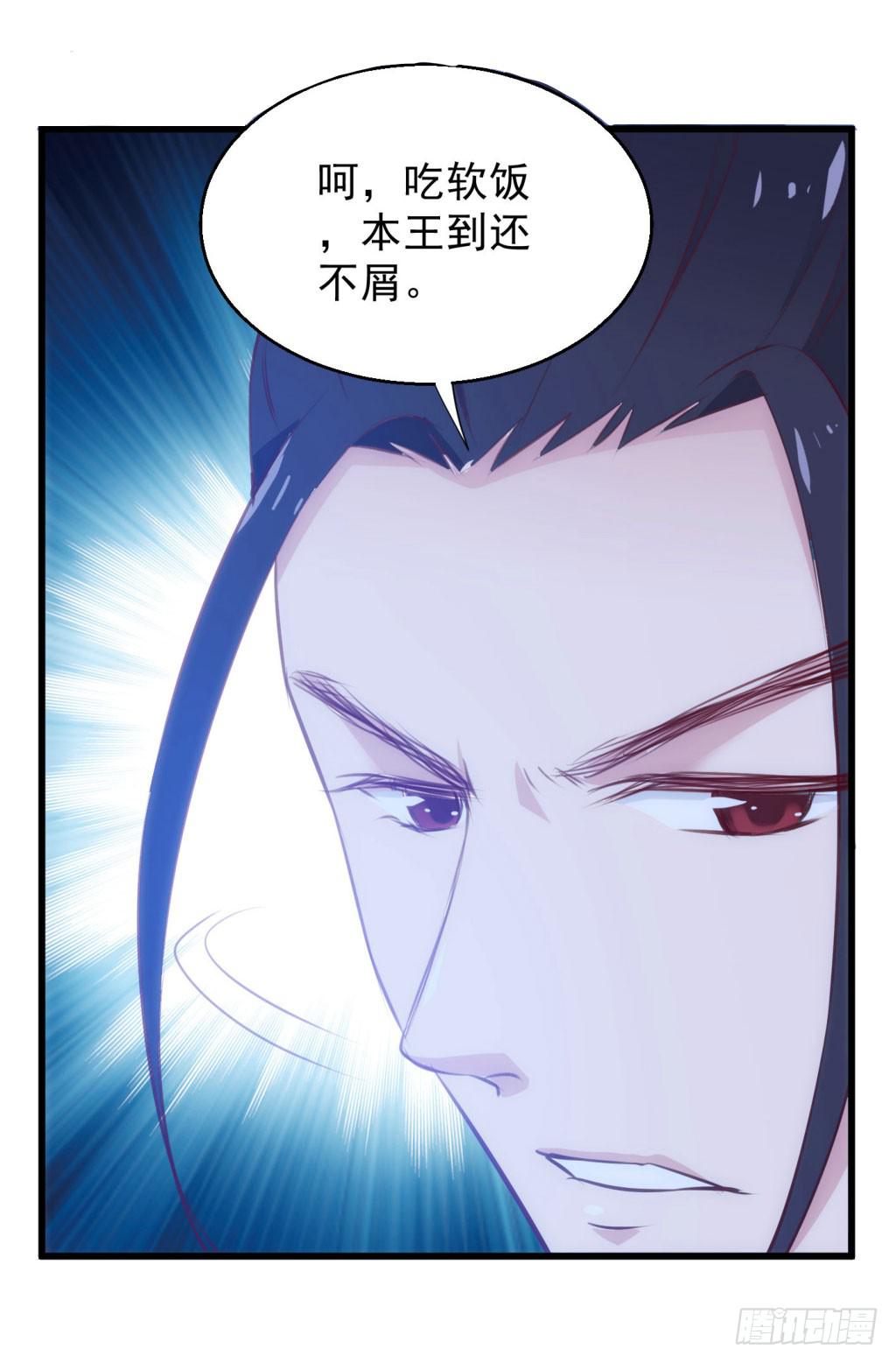 05-倒霉的赫连雪(1/2)-第6话