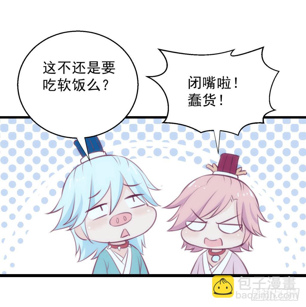 05-倒霉的赫连雪(1/2)-第6话