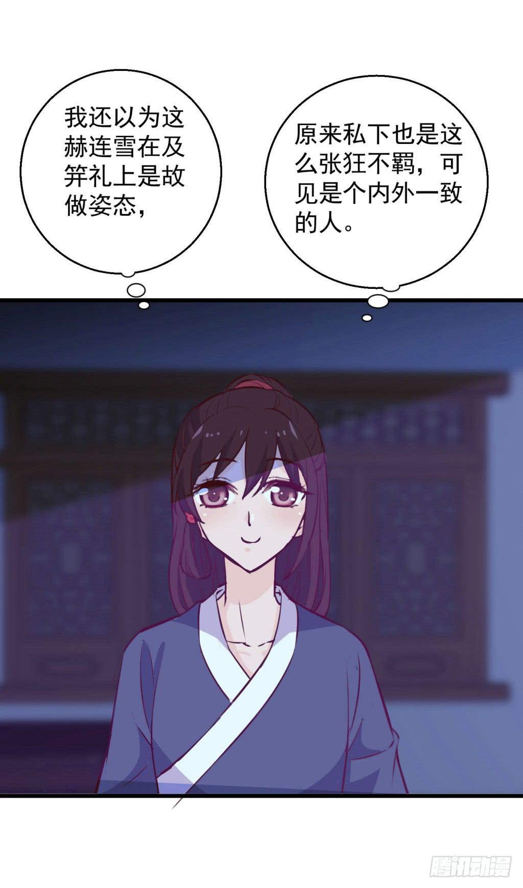 05-倒霉的赫连雪(1/2)-第6话