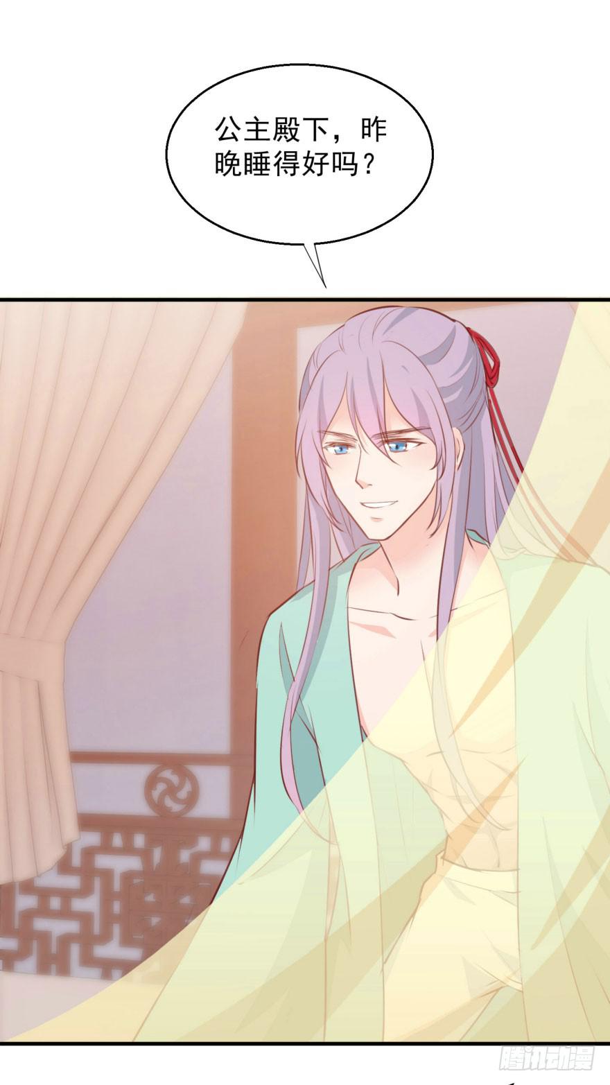 07-本宫才不要大猪蹄子(1/2)-第8话