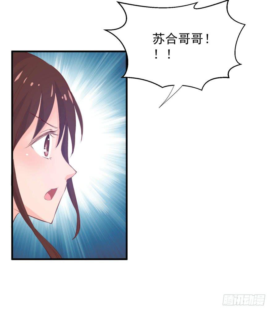 07-本宫才不要大猪蹄子(1/2)-第8话