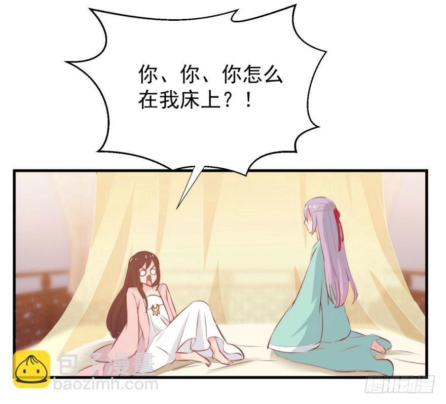 07-本宫才不要大猪蹄子(1/2)-第8话