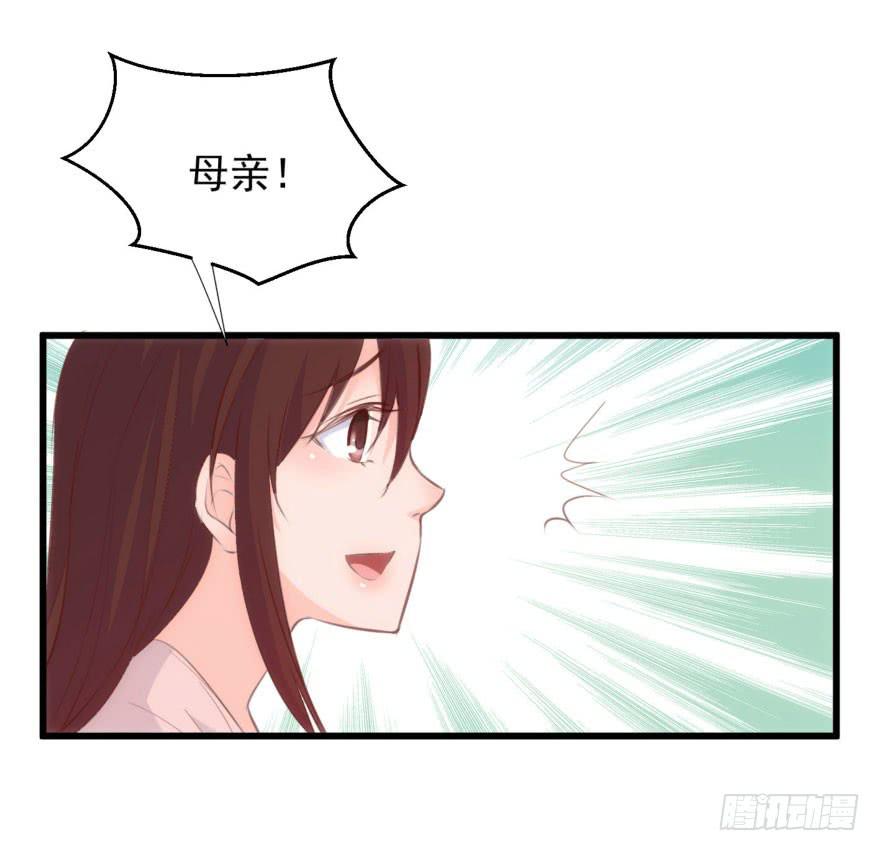 07-本宫才不要大猪蹄子(1/2)-第8话