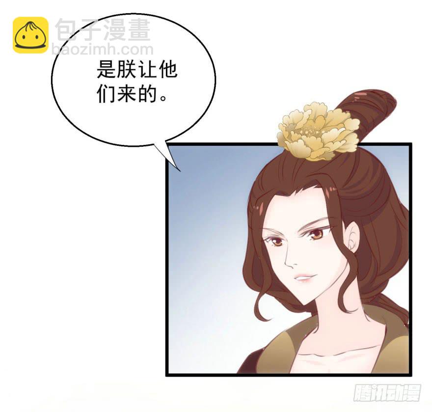 07-本宫才不要大猪蹄子(1/2)-第8话