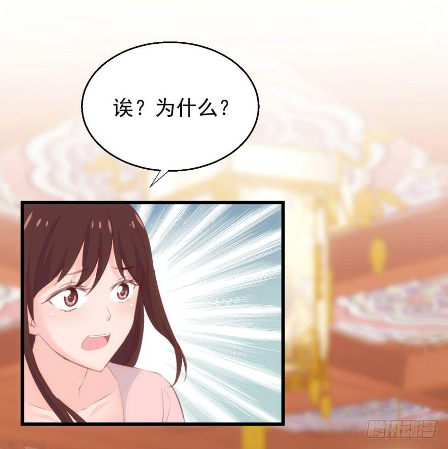 07-本宫才不要大猪蹄子(1/2)-第8话