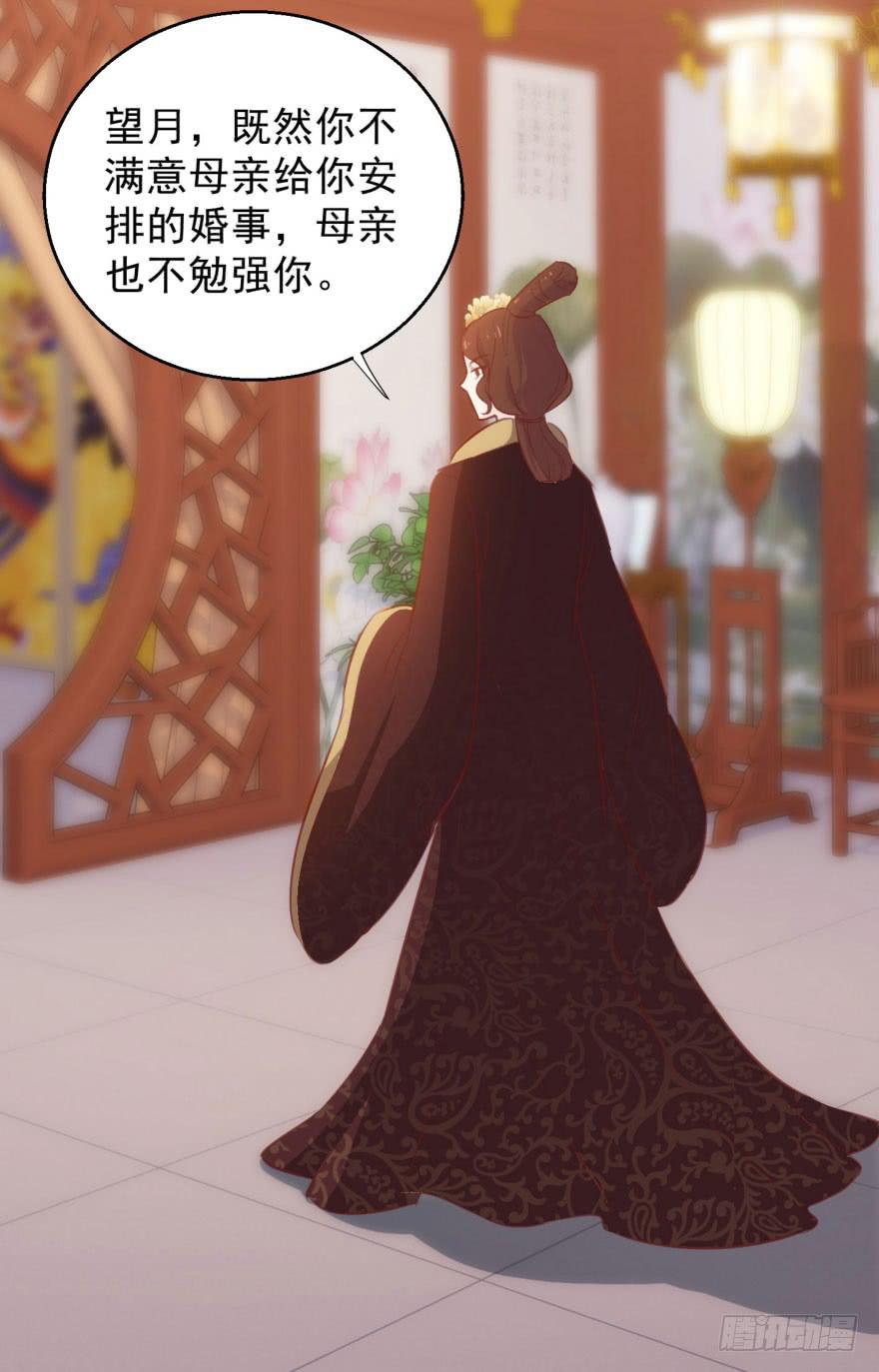 07-本宫才不要大猪蹄子(1/2)-第8话