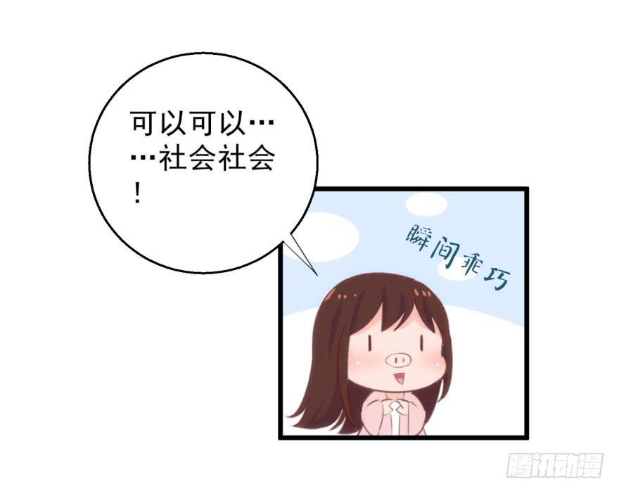 07-本宫才不要大猪蹄子(1/2)-第8话