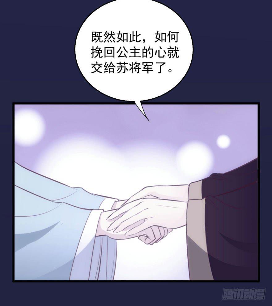 07-本宫才不要大猪蹄子(1/2)-第8话