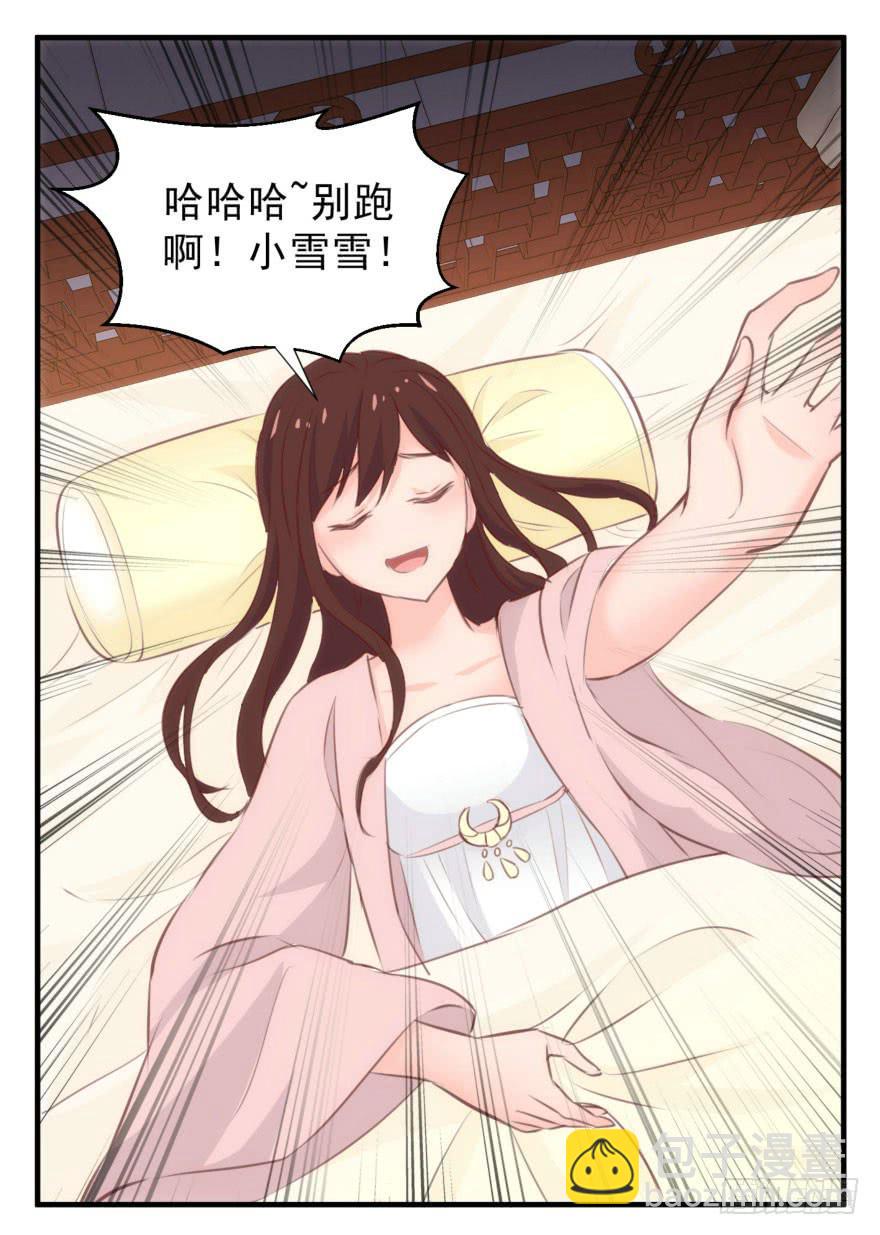 07-本宫才不要大猪蹄子(1/2)-第8话