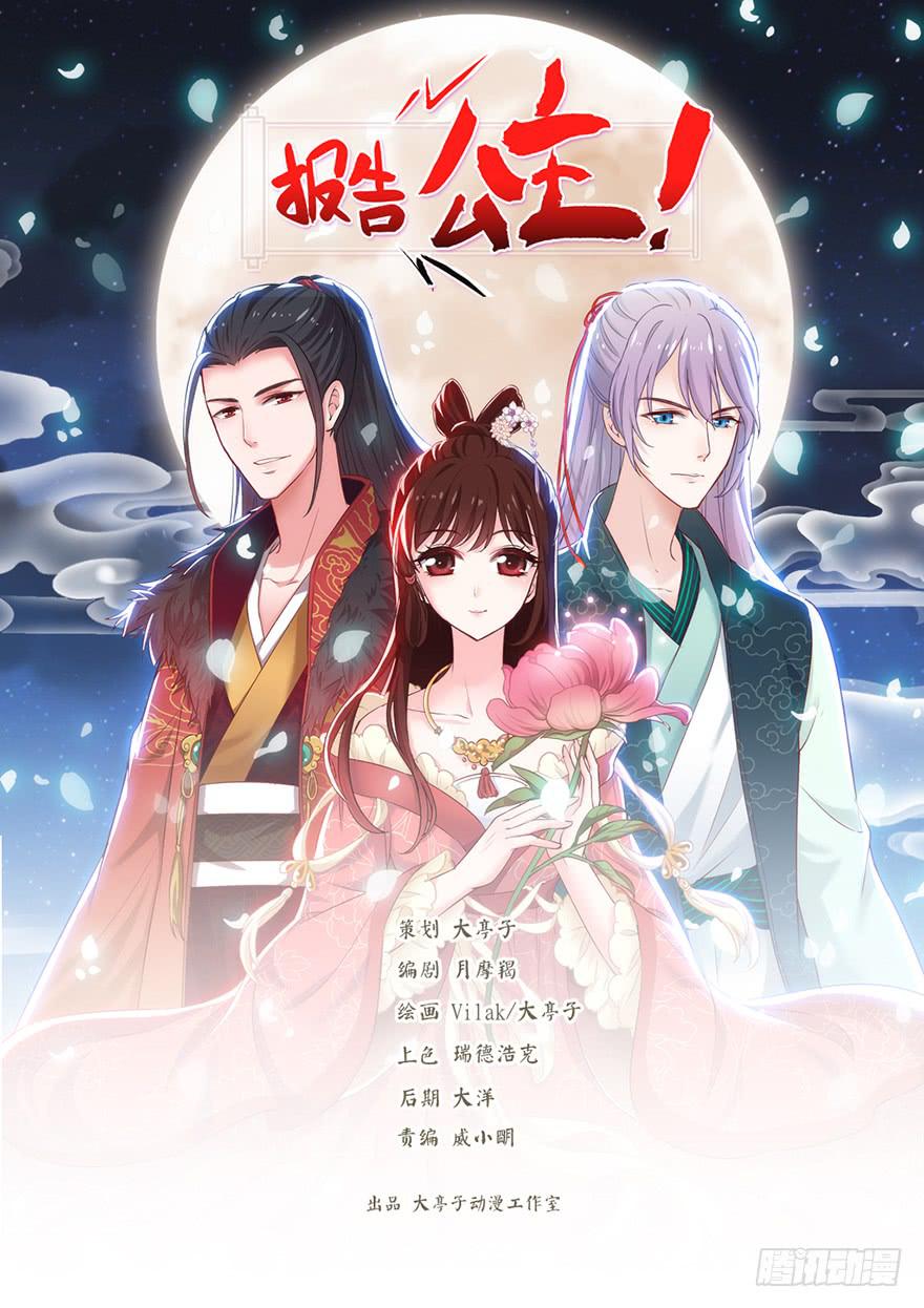 09-男宠宫斗这就开始了(1/2)-第10话