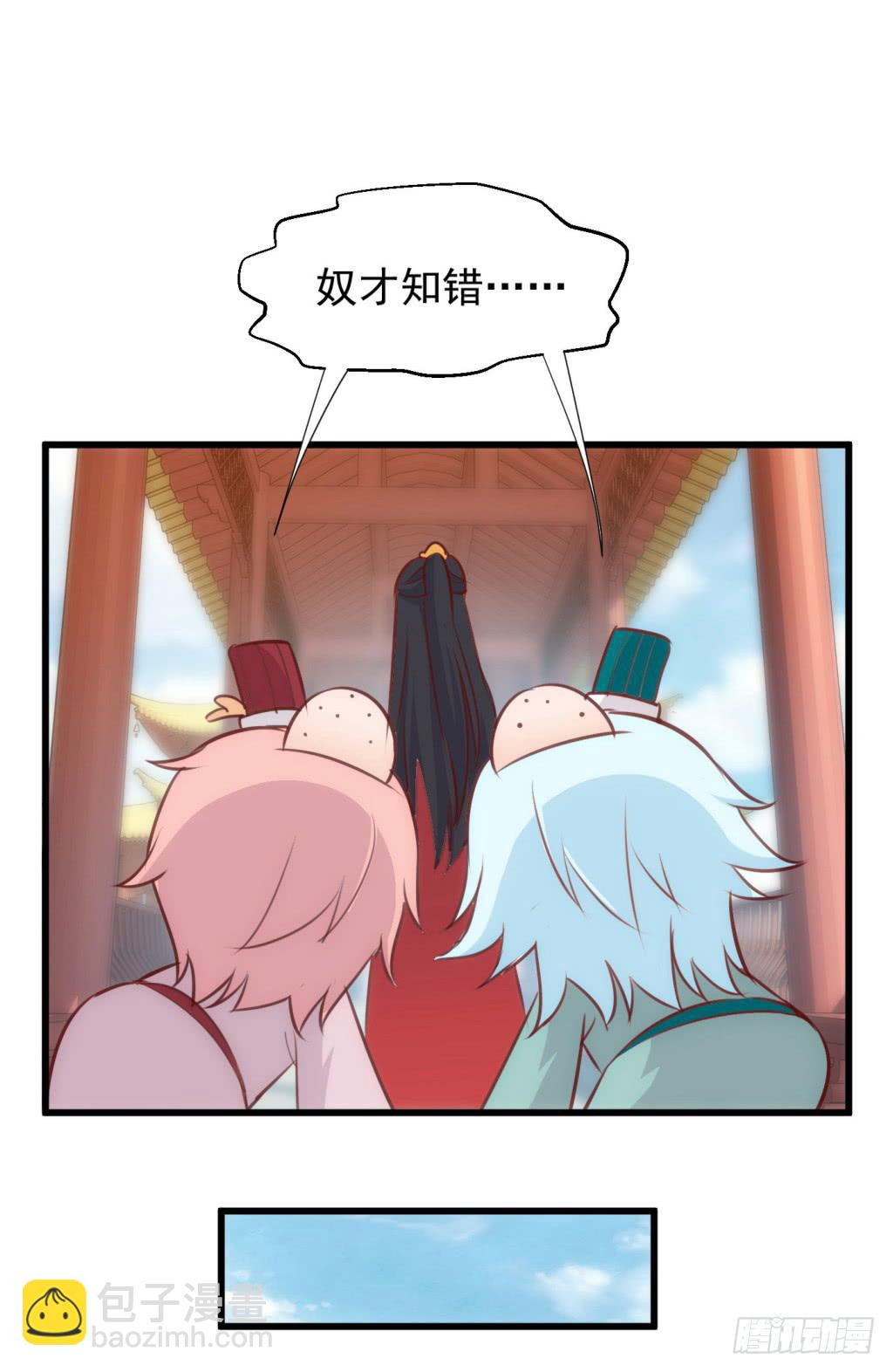 09-男宠宫斗这就开始了(1/2)-第10话