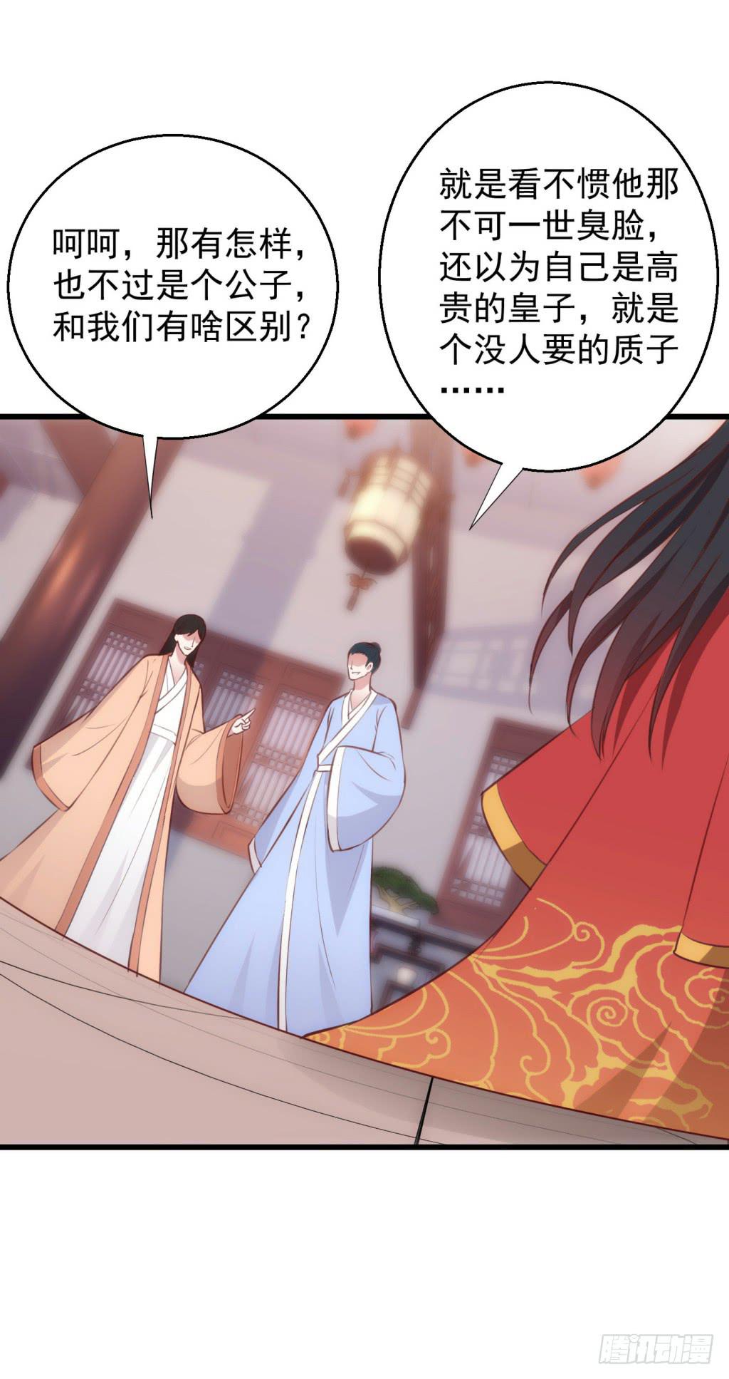 09-男宠宫斗这就开始了(1/2)-第10话