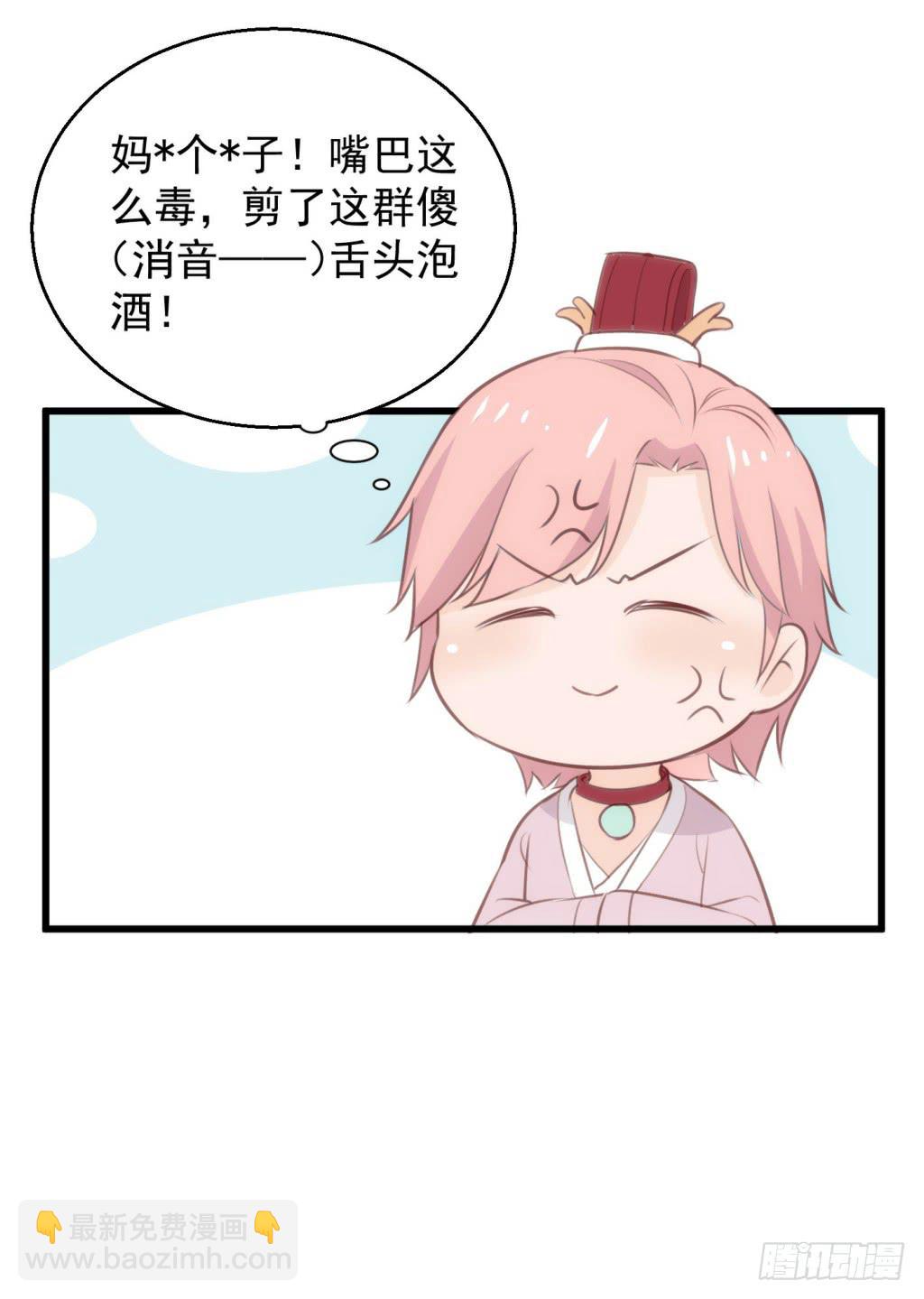 09-男宠宫斗这就开始了(1/2)-第10话