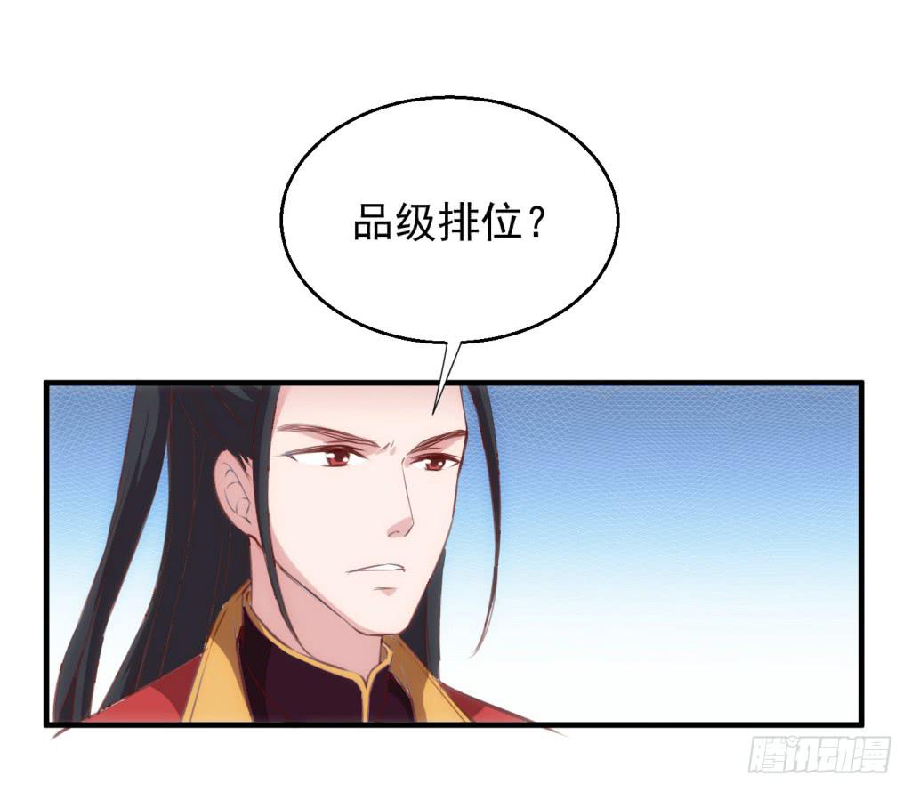 09-男宠宫斗这就开始了(1/2)-第10话