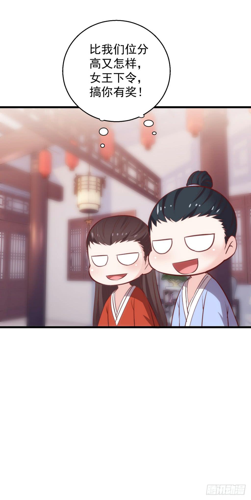 09-男宠宫斗这就开始了(1/2)-第10话