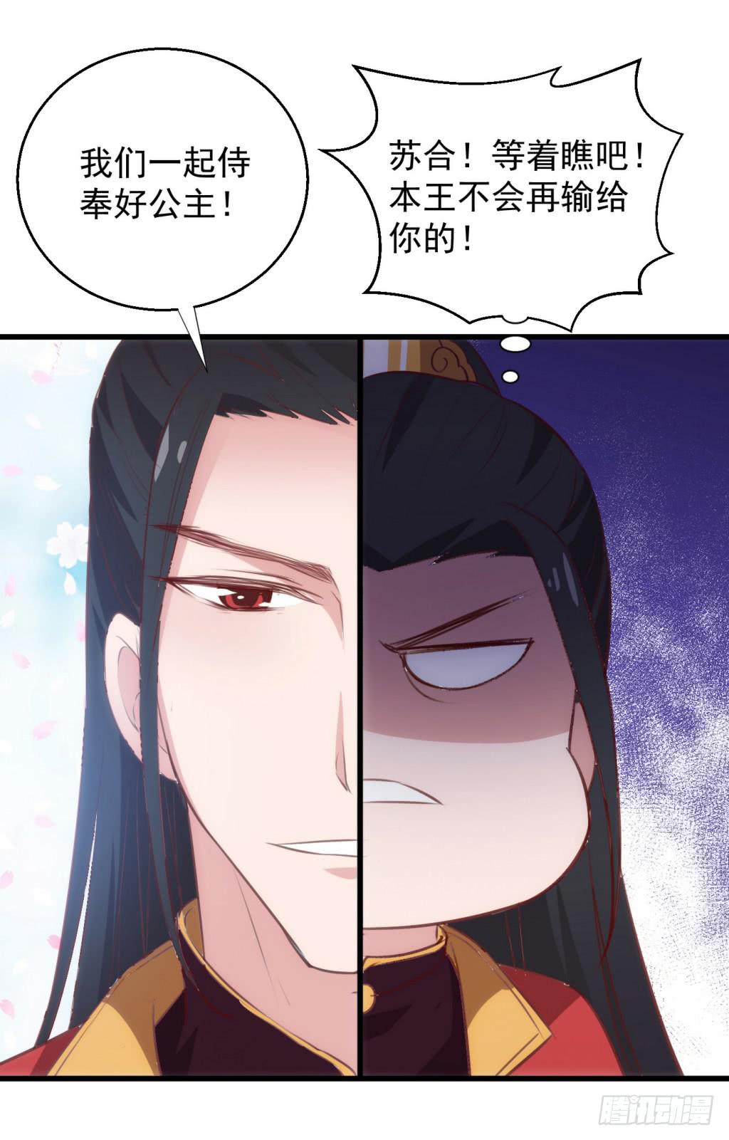 09-男宠宫斗这就开始了(1/2)-第10话